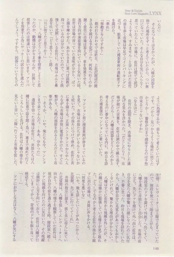 リンクス 2015-03