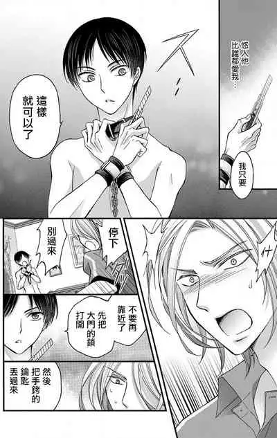 [Mitsuhashi Tomo] Choukyou Kaihatsu Seikatsu ~Kimi ga Ochiru Made Yamerarenai~ | 调教开发生活~不到你堕落为止决不罢休~ 1-8 [Chinese] [拾荒者汉化组] [Digital]