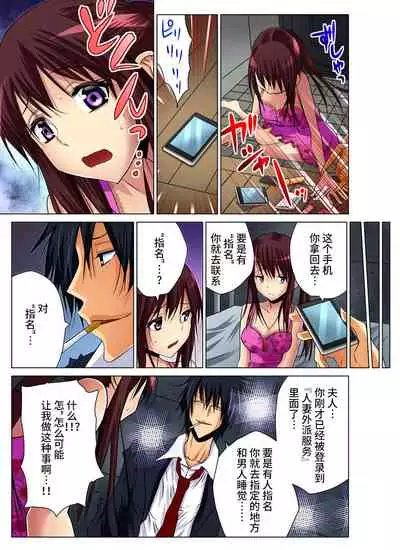 [Nishikawa Kouto] Hitozuma Asobi ~ Motto Uzuku no... 1-12 [Chinese] [不咕鸟汉化组]