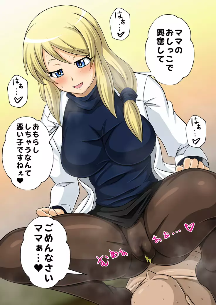 Kusakusa! Mesukusai Yokkyuufuman Jyokyoushi