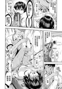 [Yuzuki N Dash] Zutto Suki Datta | 一直喜歡著你 [Chinese] [HT大叔漢化組]