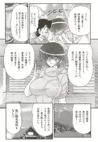 [Kamitou Masaki] Nurse Asami no Innai Kansen