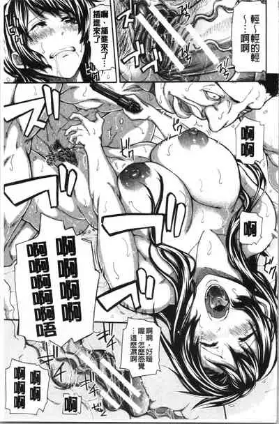 Onee-san to Ase Mamire