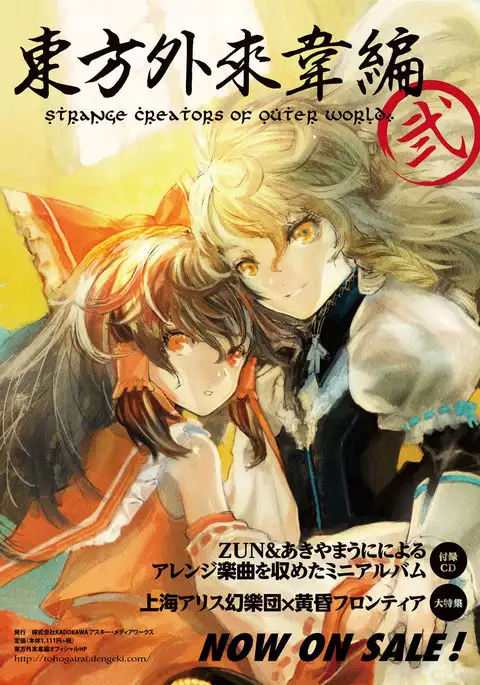 Dengeki Moeoh 2016-10