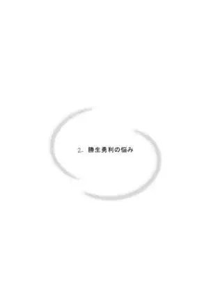 Victor Nikiforov no Nayami to Katsuki Yuuri ni Nayami