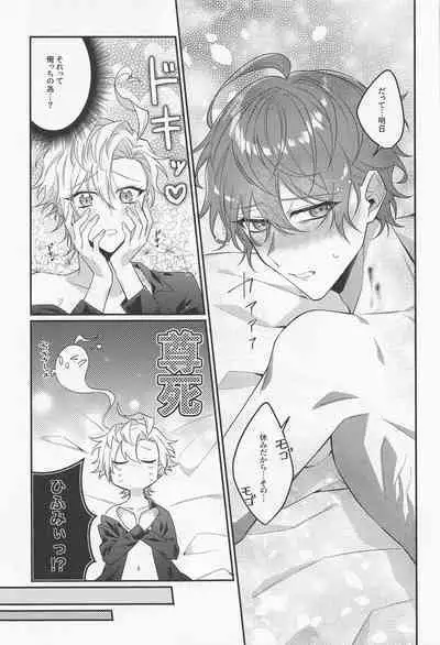 suisuginihayochui！