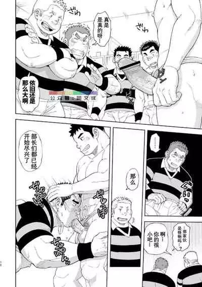 Mouhou Gakuen Dentou Geinoubu Omake