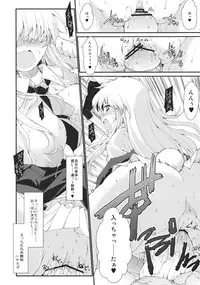 (SC52) [Yuki Kagerou (Various)] Touhou Biyaku Goudou (Touhou Project)