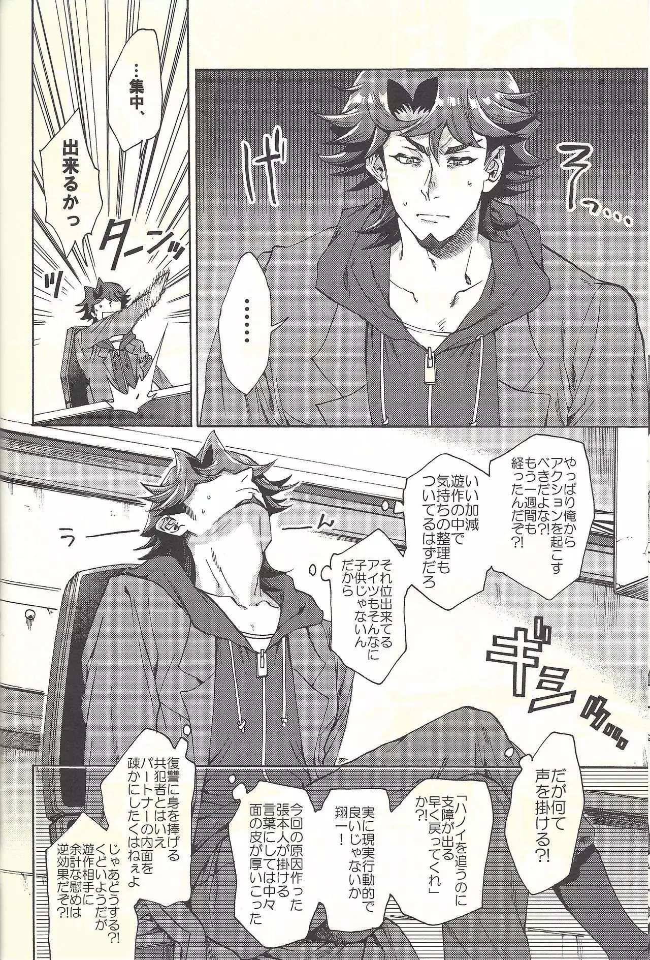 Minaide kure Kusanagi-san