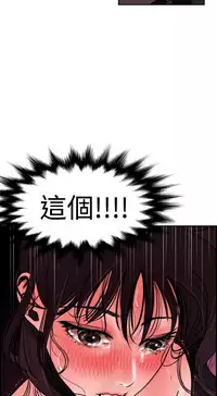 Desire King (慾求王) Ch.1-7 (chinese)