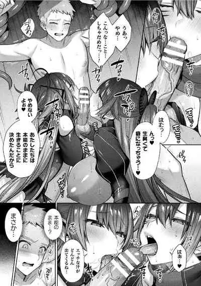 Kukkoro Heroines Vol. 15