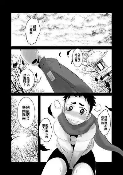 Aikoku Shounen Konin-tan Zenpen