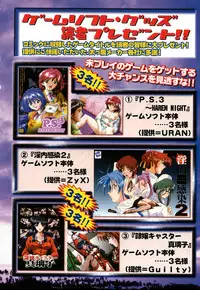 [Anthology] G-drive Vol.2 Choukyouhen