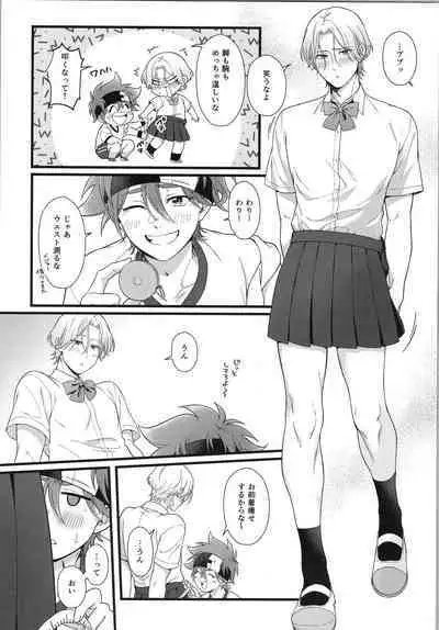 Omae ga ichiban kawaī yo