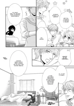 Kuroneko Kareshi no Nakasekata v01