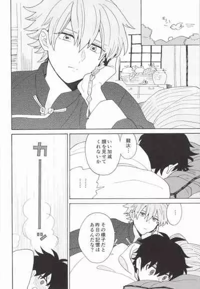 [ふじとび] あわいろ絵巻