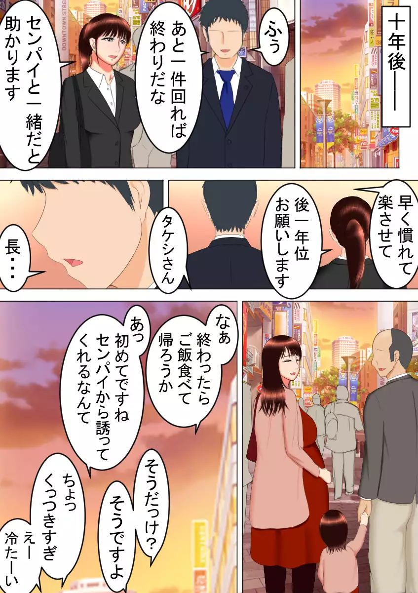 Takeshi no Yabou After