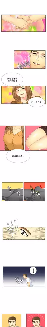 Her Delusions Ch.0-24