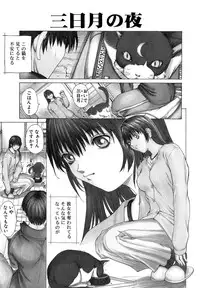 [OKAWARI] Kussetu - Refrection