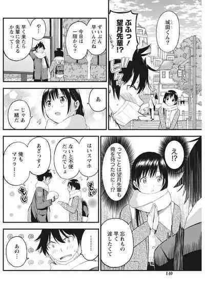 Monthly Vitaman 2017-02