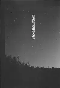 [Uramac] Happy End of the World