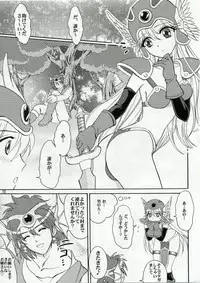(C70) [Ojou no Yokushitsu (AYA)] Parupunte!! Yuusha-sama go Ikkou Bouken Nikki 1 (Dragon Quest III)