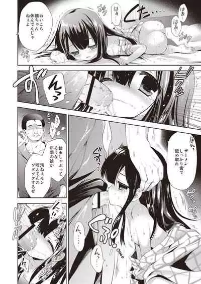 Yoru no shironami