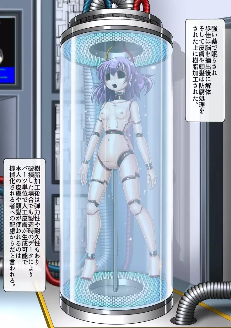 Ayuka Cyborg ni Nacchaimasu