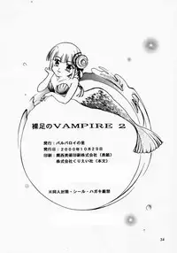 [Barbaroi no Sato (Ryuuka Ryou)] Hadashi no VAMPIRE 2 (Vampire Princess Miyu)