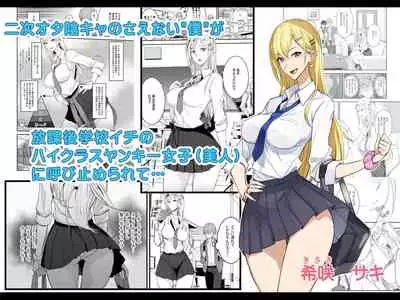 [Majimeya (isao)] Konna Ii Koto.