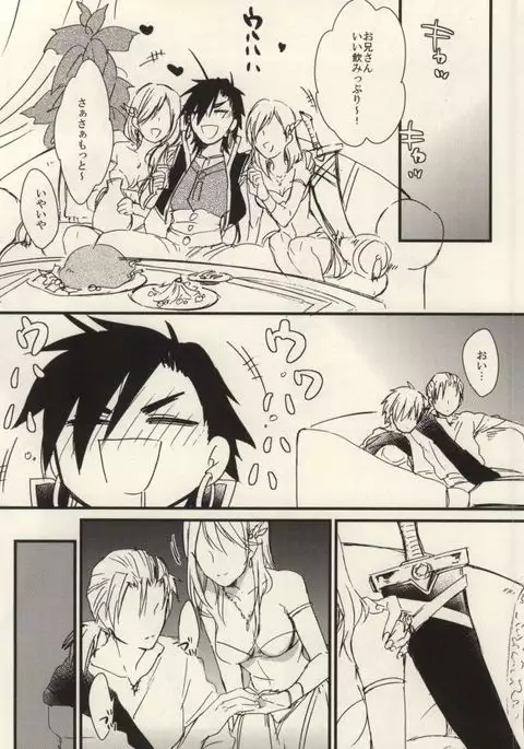 Sindbad the Adventurer Gangbang