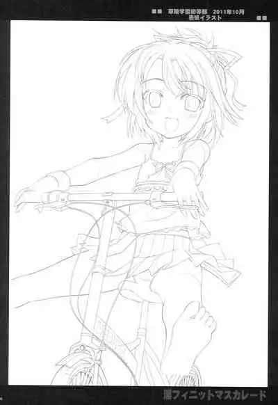 Infinite Masuquerade