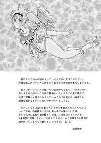 (C91) [Mikouken 2nd (Kutsugen Kanna)] Nimu o Munimuni Suru Hon (Kantai Collection -KanColle-)