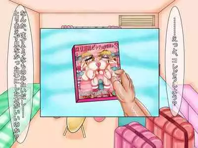 [Araruck] Loli Bakunyuu Bitches