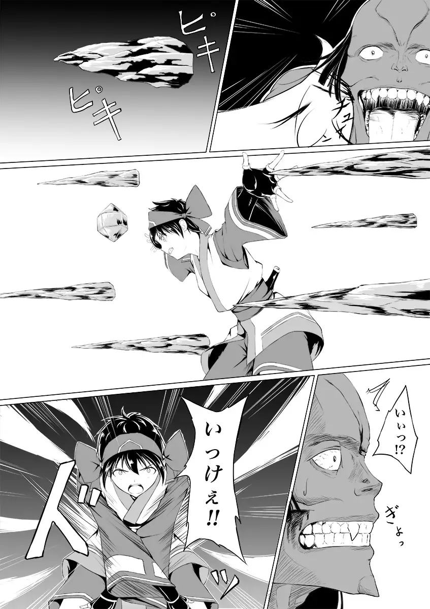 Nako to gedō to tokidoki rimu