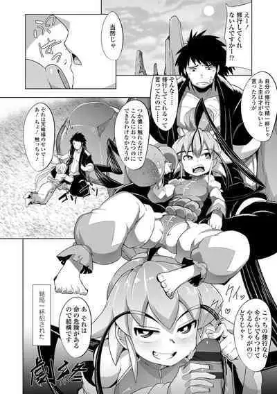 Kouun no Megami - Goddess of Fortune