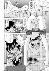 [Uchoten] Night Flight