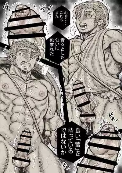 ゴルゴーンの庭弄り