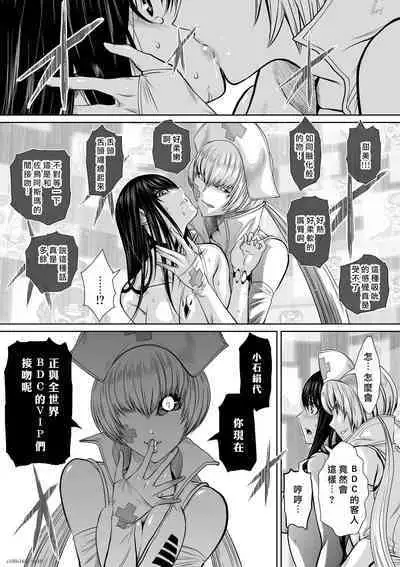 [Tetsu MOMOTA] Chijou Hyakkai R18 Ch16-20 [Chinese] 地上100層 [牛頭人酋長之魂漢化]
