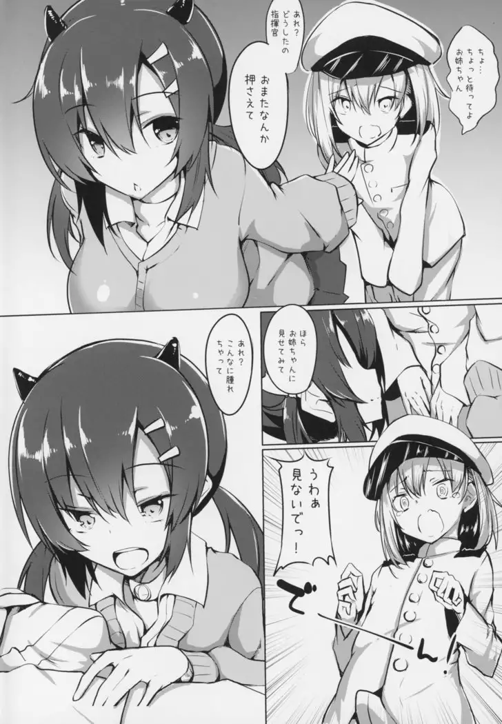 Nagara-oneechan ni Omakase!