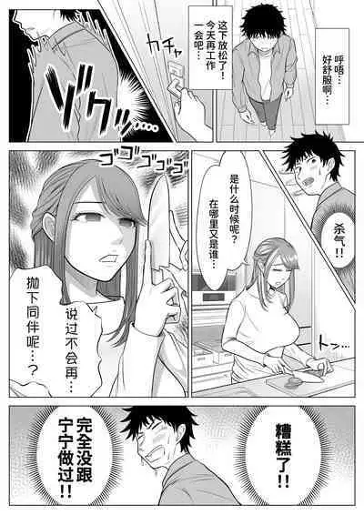 [Date Roku] Tsuma to Tsurego ga Onaji Hito (Ore) o Suki ni Naru no wa Idenshi-teki ni Touzen!? [Chinese] [甜族星人x我不看本子个人汉化]