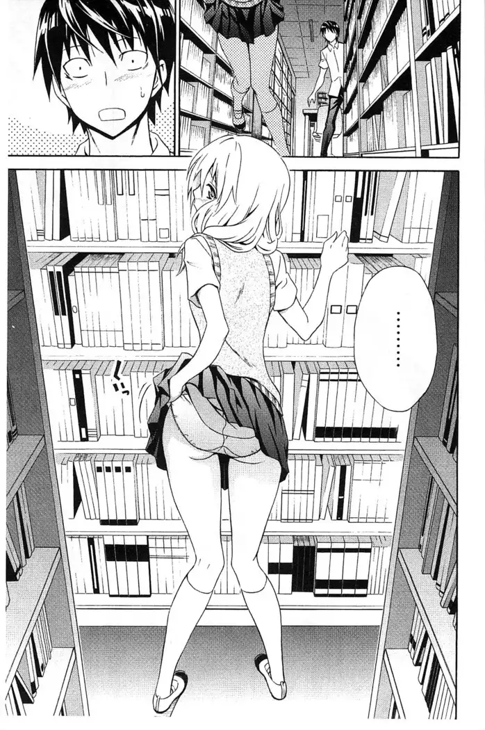 Dakishime Nasai! | 抱緊人家嘛!