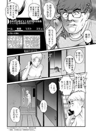 Meshibe no Sakihokoru Shima de Ch. 1-17