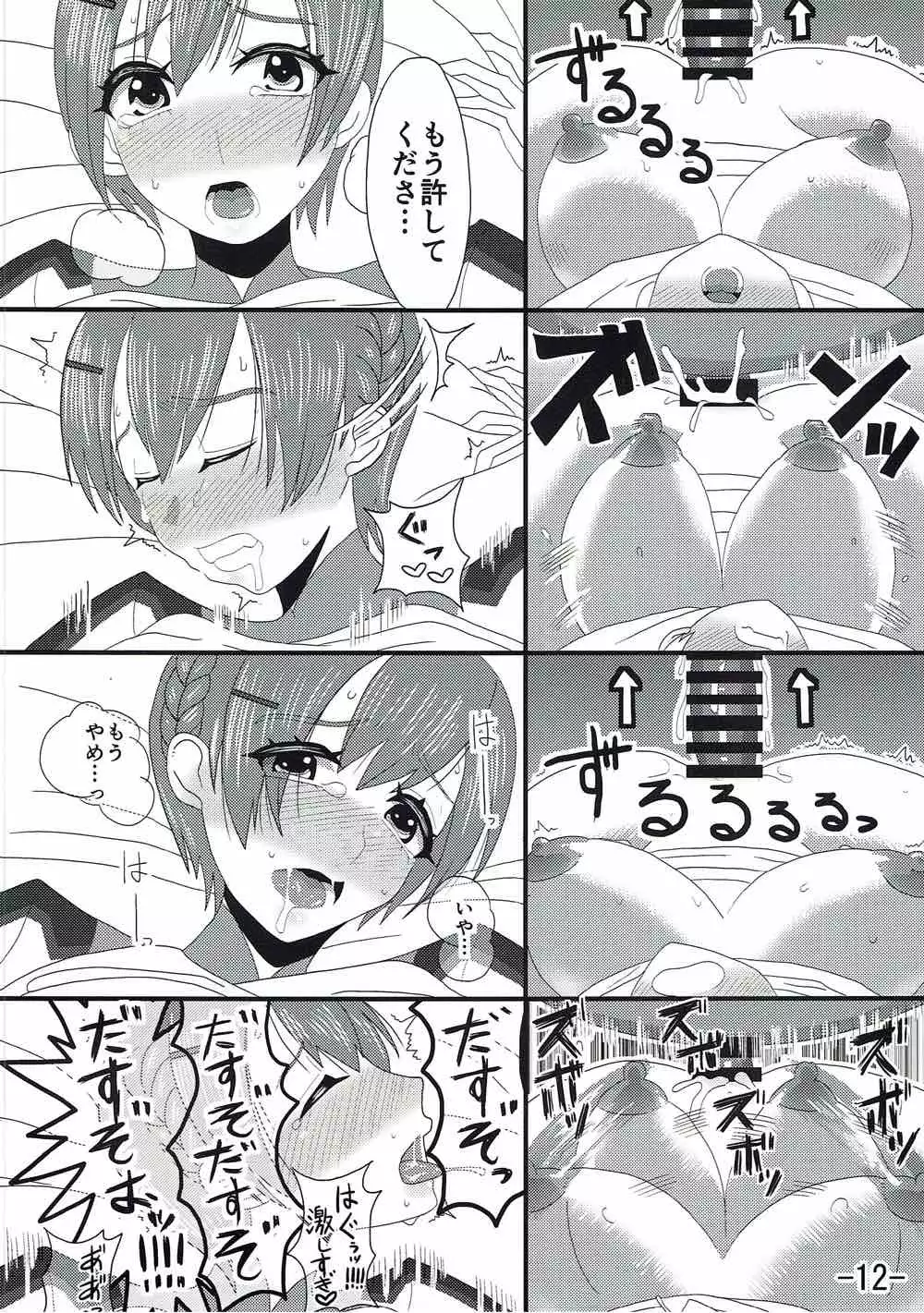 Hunter-san to Watashi