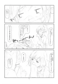 (C75) [Studio N.BALL (Haritama Hiroki)] Year's Eve of Ster