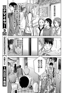 [Shikishiro Konomi] Ayamachi、Hajimemashite Ch. 1-8 [Chinese] [漢化組漢化組xFoxglove]
