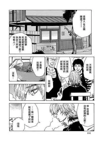 Boku ga Kimi o Korosu made | 直到将你杀死 Ch. 1-6