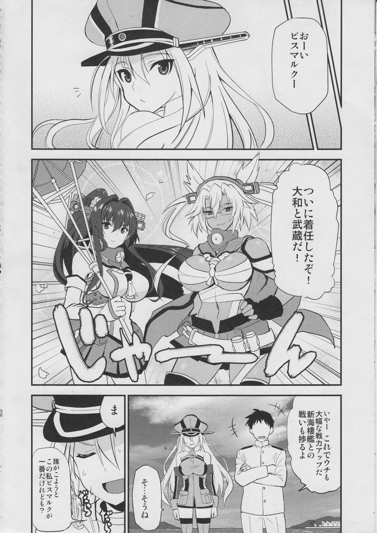 Makezu Kirai Fraulein