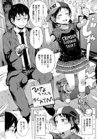 [Gomennasai] Dakara Kami-sama, Boku ni shika Mienai Chiisana Koibito o Kudasai. [Digital]