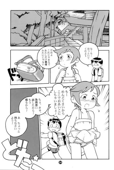 MP XX eXXtended Edition